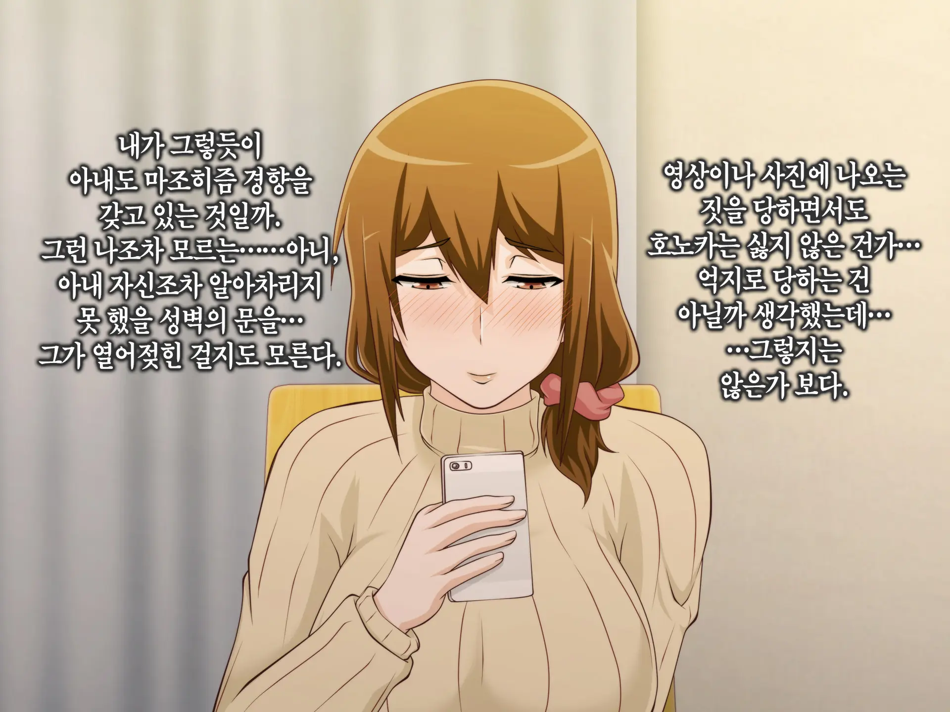 Tsuma O Netotte Kurenai Ka? ~ Netori Netorase Uwaki No Sankaku Kankei ~ | 아내를 빼앗아주지 않을래?